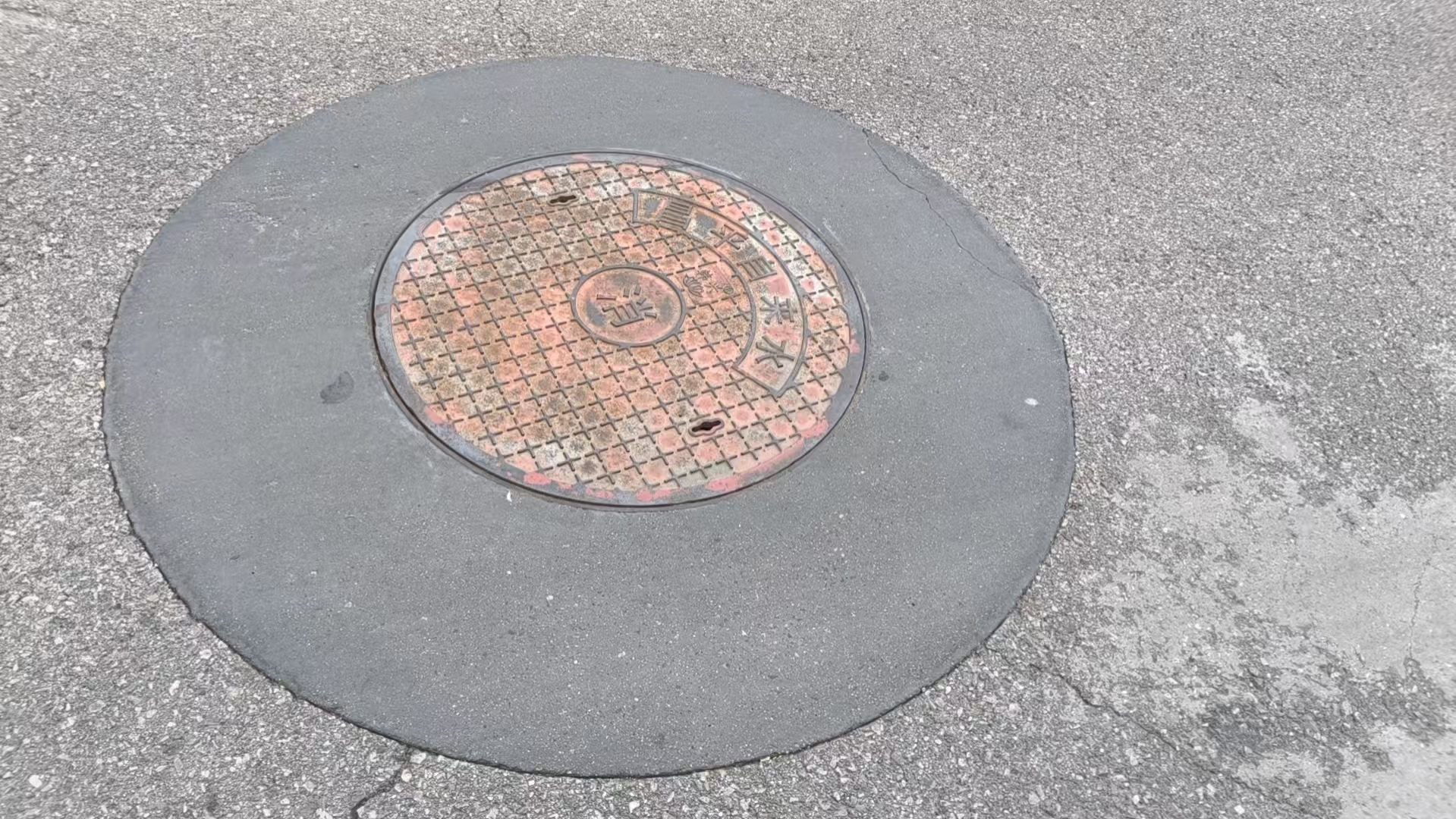 仁寿井周速凝加固料
