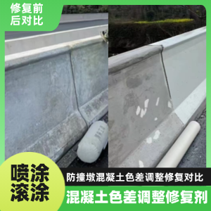 仁寿工程人必看！混凝土色差“面子难题”，一招修复不返工