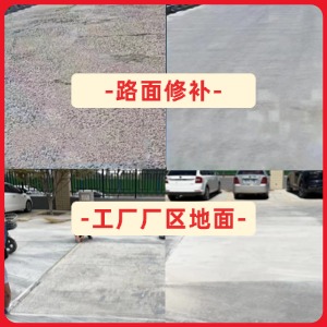 仁寿水泥地面修复剂